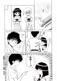 [Shinkuukan] Otome Chuuihou