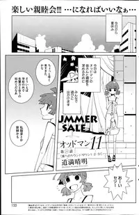 COMIC HOTMiLK 2013-07