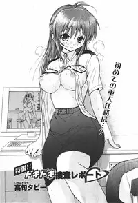 [H-Magazine] Comic MoeMax - Vol.008 [2008-01]