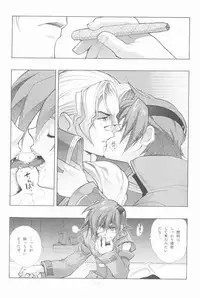 (C64) [Article 60 of Criminal Code (Shuhan)] EA Onaji Sora no Shita De. (Eternal Arcadia)