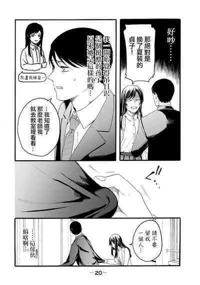 [Hasebe Souutsu] Yuri no En nimo Mushi wa iru VOL.1-2 | 百合花園也有蟲 第1-2卷 [Chinese] [沒有漢化]