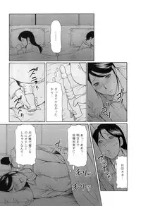 [Takasugi Kou] Ingi no Hate 1