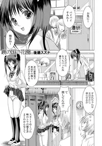 [Anthology] COMIC L.Q.M ~Little Queen Mount~ Vol. 2 [Digital]