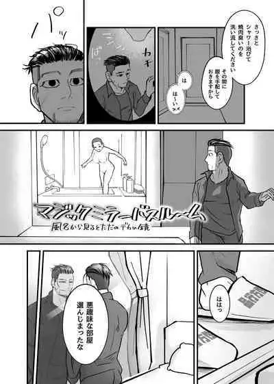 Web Sairoku Oisamu ? Muchimuchi! Maji Koubi ?