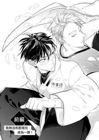 [Tonoka Mottasu] Zoku Ore no Seito wa Kawaikunai | 我的学生一点也不可爱 续篇 Ch. 1-3 + 番外 + 4-5 + 折页 [Chinese] [冒险者公会] [Digital]