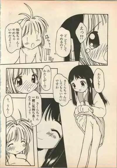 Shin Bishoujo Shoukougun 5 Fukkatsu hen