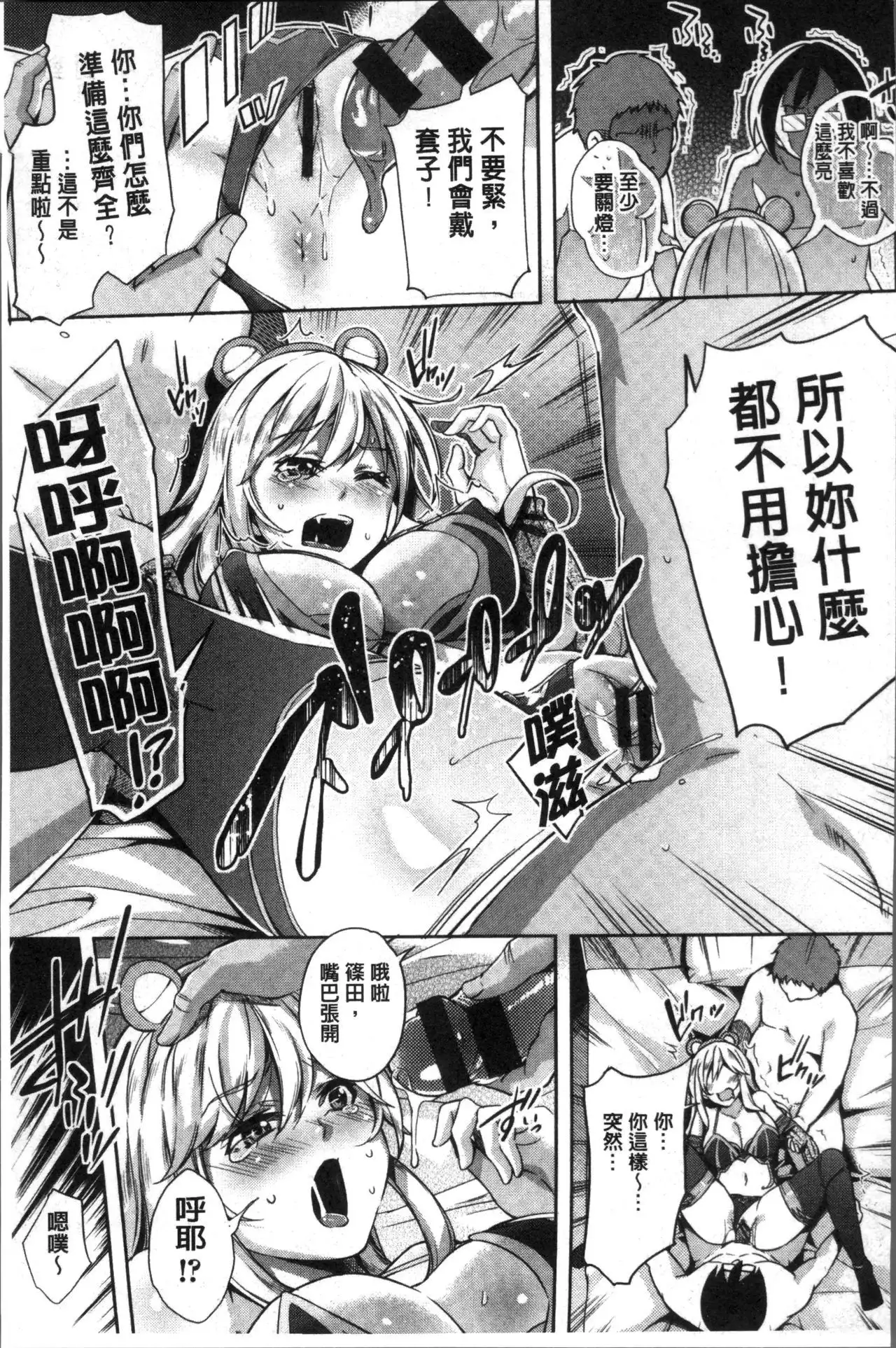 Kuchu Kuchu | 咕啾嚕♡咕啾嚕♡