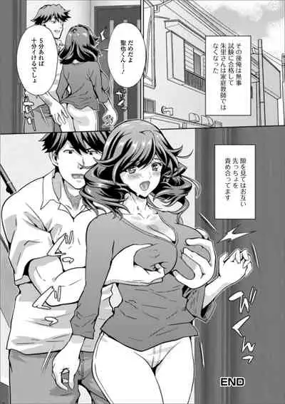 Web Haishin Gekkan Tonari no Kininaru Oku-san Vol. 038