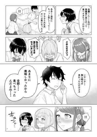 Dansei ga Kyokutan ni Sukunai Kono Sekai de wa, Seishi wa Kichou na Shigen desu. Sono 2