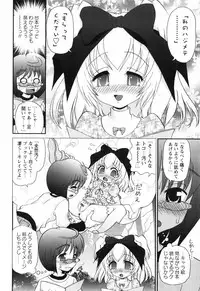 [Yamazaki Umetarou] Sore Nante Eroge?