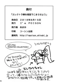 (C78) [I'e POISON (Amayu)] Electra Jou wo Koshitsu de Komaraseyou! (Monster Collection)