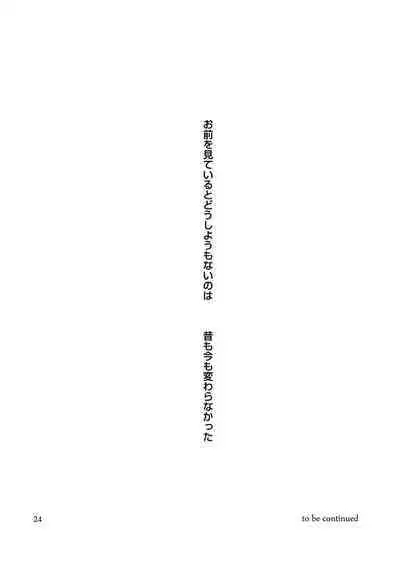 Abe Maintenance e Youkoso