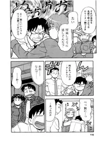 [Yanagi Masashi] Seed Girl