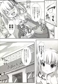 [SHINSHIN] Shinshin Nijigenron | Mind and Body Two Dimension Theory