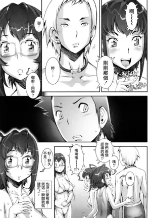 Pretty Cool Ch.1-7 (decensored)