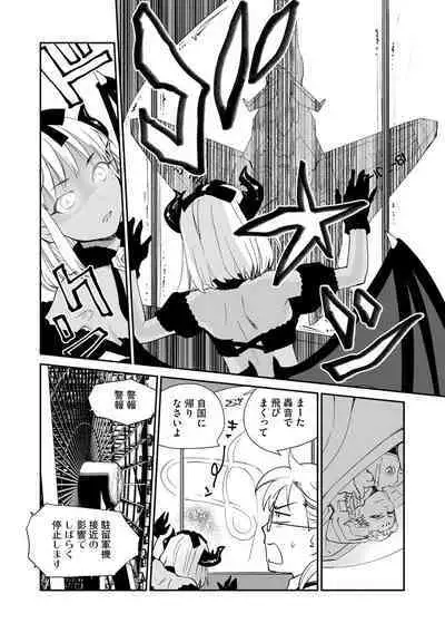 Kikai Intei＠MACHIDA 01 - the Salacious Ditictive ＠MACHIDA Disorder