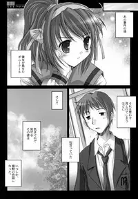 (C70) [Kaikinissyoku (Ayano Naoto)] Ponytail no kanojo (Suzumiya Haruhi no Yuuutsu [The Melancholy of Haruhi Suzumiya])