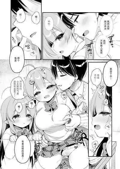 [Usacastle (Usashiro Mani)] Totsugeki Futago Succubus-chan 3 [Chinese] [绅士仓库汉化] [Digital]