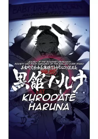 Hina Iinchou no Natsuyasumi! | Hina's summer vacation!