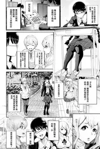 [Shomu] Futago ni Shihai o - Dominate Twins (ANGEL Club 2016-02) [Chinese] [沒有漢化]