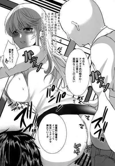 Toaru Shounen no Kiroku Note Plus Akogare no Sensei wa Chikan Densha de Choukyouzumi Deshita EXTRA