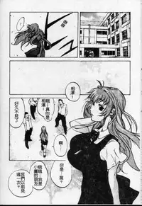 [Kotoyoshi Yumisuke] Shokunyuu 2 | 巨乳復仇 [Chinese]