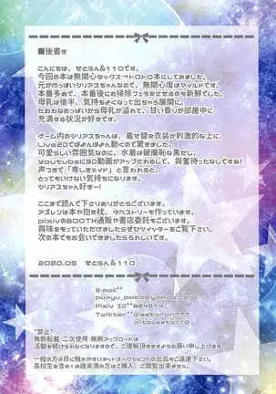 Sirius wa Hokorashiki Goshujin-sama ni Mukanshin!?