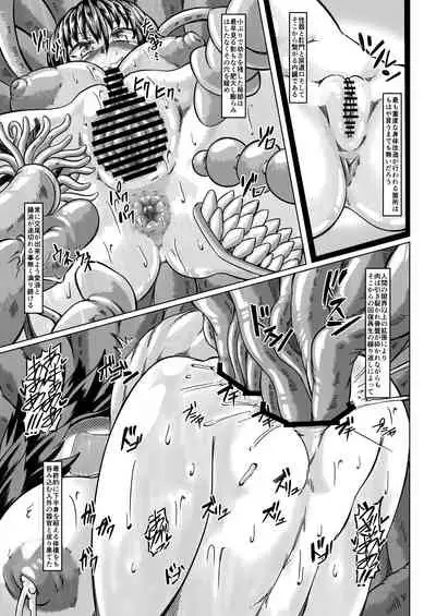 [Daido Syoten (Daido Syoji)] Shokushu ni Minikuku saremashita -Shintai Kaizou Shokushu Naedoko Hon-