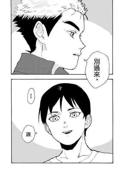 Boku no Koto Kirai ni Naranaide!