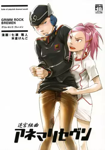 (C70) [Nanashiki (A-10, Nanase Masato, Yonekura Kengo)] Meikyuu Kumikyoku Anemari Seven | Suite of Labyrinth (Eureka Seven)