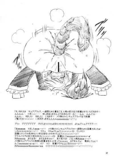 Copy Matome hon Marble Screw