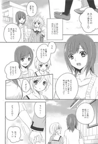 [Aoko] Restless Kiss