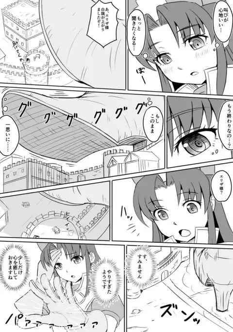 Subete o F Nisurumono