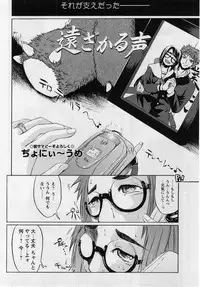 Comic Masyo 2004-08