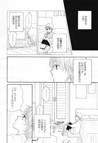 COMIC Yuri Hime S vol.12