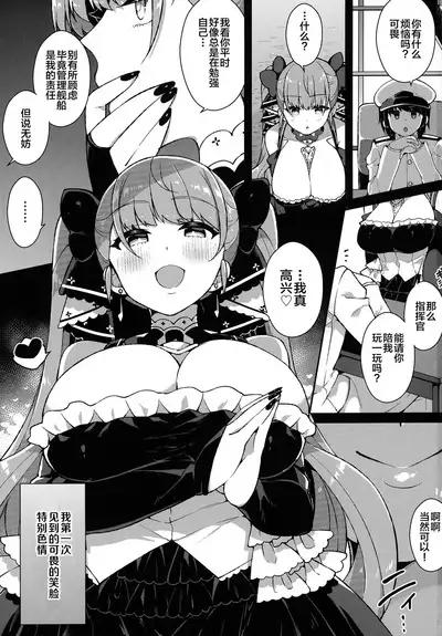 Formidable wa Shikikan de Asobitai - Formidable wants to play a commander