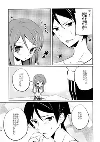 (COMIC1☆7) [Karakuchi Choucream (Karakuchi Choucream)] Little Sister My Sister (Ore no Imouto ga Konna ni Kawaii Wake ga Nai)