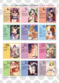 COMIC ExE 06 [Digital]