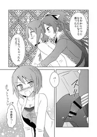 [Aiiro Majo] Tsunagaru Mahou (Puella Magi Madoka☆Magica)