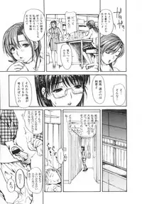 [MG Joe] Tonari No Minano Sensei Vol. 2