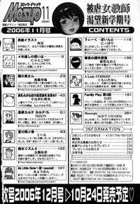 Comic Masyo 2006-11