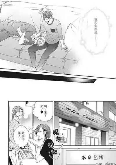 Love Nest | 我俩的爱巢 Vol. 1-2