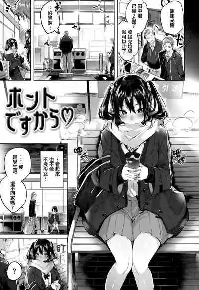 Nakadashi Strike! - Winning strike!