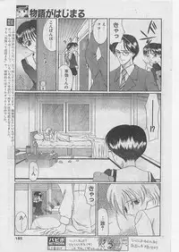 COMIC Papipo 1999-05