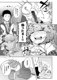 COMIC X-EROS #68 [Digital]