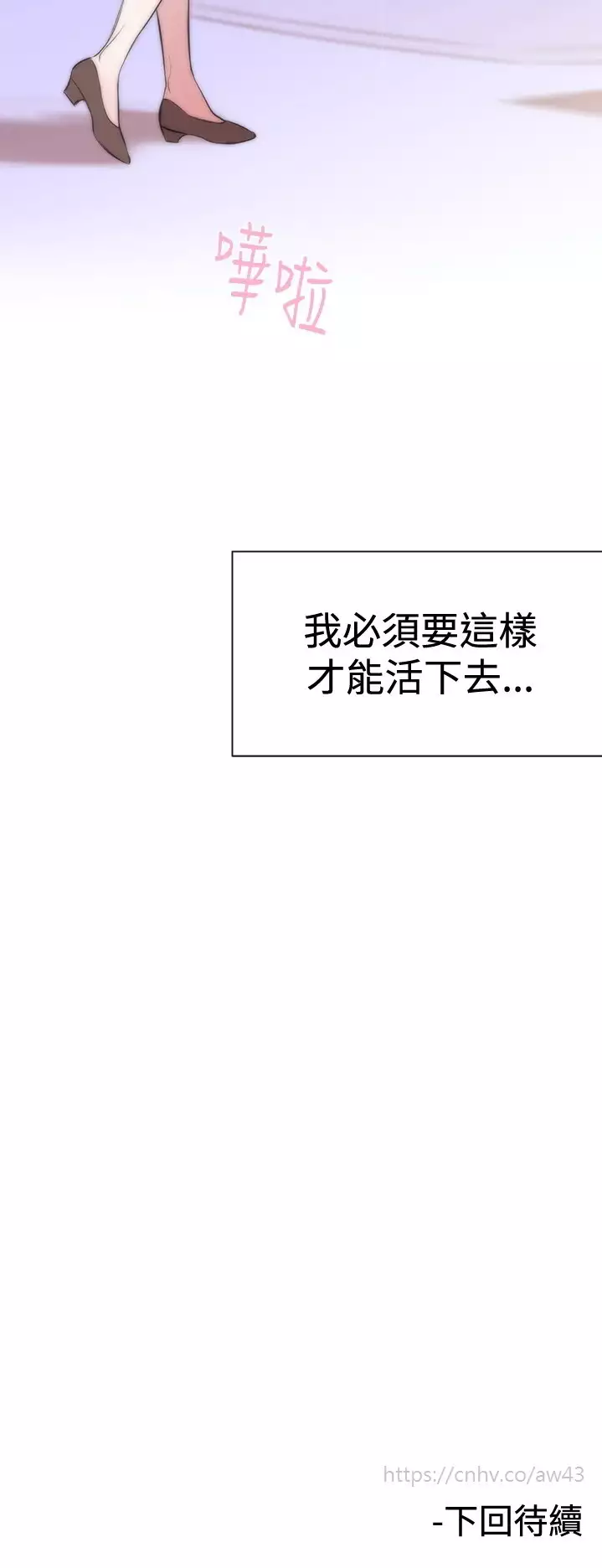 Female Disciple 女助教 Ch.1~6