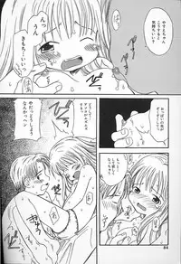 Kagami Fumio - kawaii ne
