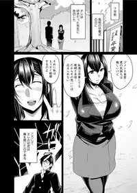 [Nishida Megane] Hitozuma Joushi wa Cosplay Dorei [Digital]