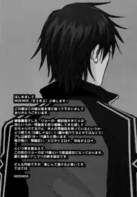 Innumberable Stars Are Twinkling in the Night Sky (Prince of Tennis) [Ryoga X Ryoma] YAOI -ENG-