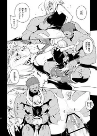 [enuma elish (Yukimi)] DELUSION (Fate/Grand Order) [Digital]